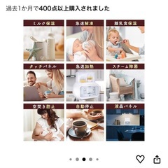 LARUTAN   哺乳瓶ウォーマー
の画像