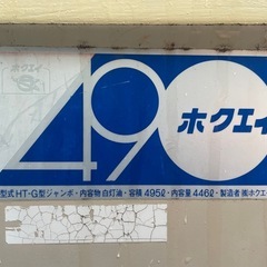 ホームタンク490ℓの画像