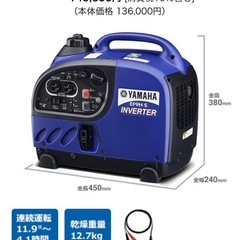 YAMAHA インバータ発電機 軽量 発電機 ボータブル　EF9HiS ガソリン 野外 農業 キャンプ 洗車 非常用 オイルセンサー インバーター 100V エコノミースイッチ搭載　宮崎 簡易始動動画ありの画像