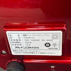 アルインコ ブルブルマシン エクササイズ ダイエット 体幹筋トレ 赤 FAV-4117の画像