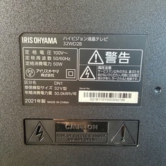 【美品】IRISOHYAMA アイリスオーヤマ  TV 液晶テレビ 32WD2B 32インチの画像