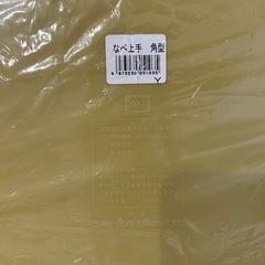 新品　鍋上手　ザルの画像