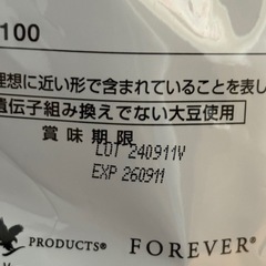 FOREVER/フォーエバー　ライト　アミノウルトラ（大豆たんぱく）405ｇの画像