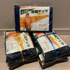 【未開封品】ナイロン前開きヤッケ　雨カッパ　レインウェア　ネイビーの画像