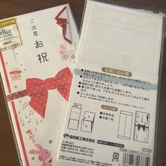 出産祝い　封筒
の画像