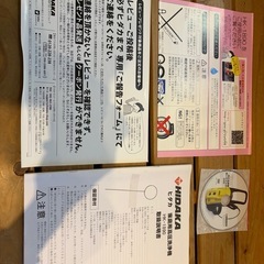 高圧洗浄機　　　HIDAKA ヒダカ　　HK-1890
の画像