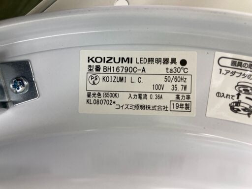 ★リユースのサカイ千葉中央店★ KOIZUMI シーリングライト 10畳用 19年式 動作確認／クリーニング済み TC5995