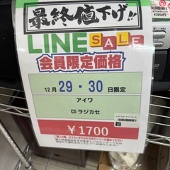 🌻2025/12/28〜30日ビッグワンセール開催🌻 アイワ CD ラジカセ5-17の画像