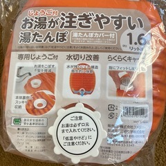 湯たんぽの画像