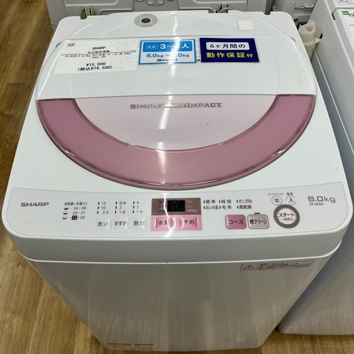 SHARP シャープ 全自動洗濯機 ES-GE6A-P 6.0kg 2017年製 のご紹介です