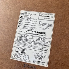 YUASA コタツの画像