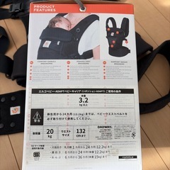 抱っこ紐　エルゴベビーアダプトの画像