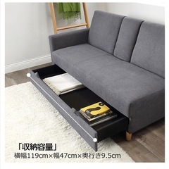 「無料」多機能ソファ（3人掛け） の画像