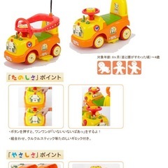 押して付き乗り用わんわんとうーたんキャスター／カートの画像