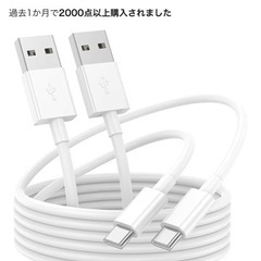 USB Cケーブル【1M 2本セット】 USB A to USB-Cの画像