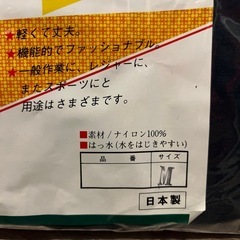 【未開封品】ナイロン前開きヤッケ　雨合羽　レインウェアの画像