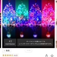 クリスマスツリー訳ありの画像