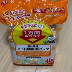 そうじ機用紙パック　各社共通の画像