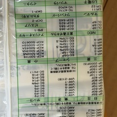 そうじ機用紙パック　各社共通の画像