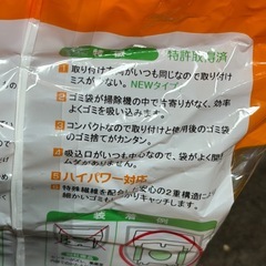 そうじ機用紙パック　各社共通の画像