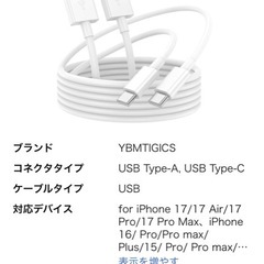 USB Cケーブル【1M 2本セット】 USB A to USB-Cの画像