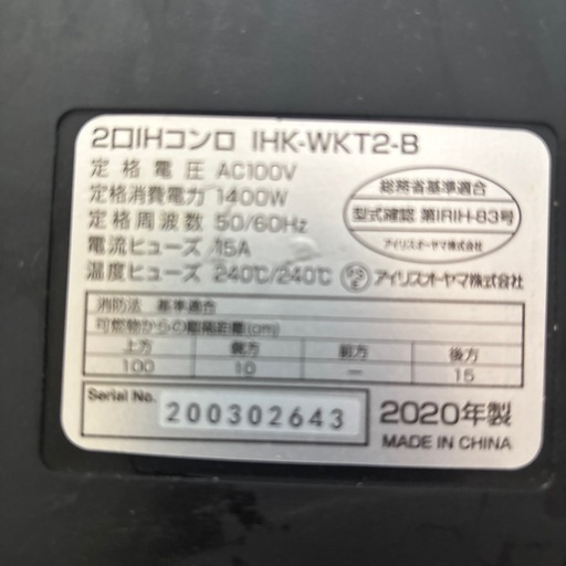 IH2口コンロ
