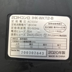 IH2口コンロの画像