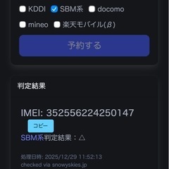 SBM版iPhone13 128g🔋84％SIMフリーSBM系▲の画像