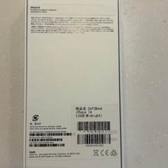iphone14の空箱が無くて困っているそこのあなた！　空箱と付属品(本体はありません)の画像