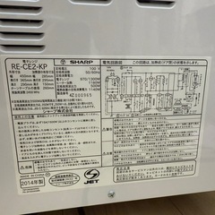 SHARP
オーブンレンジ　RE-CE2-KP の画像