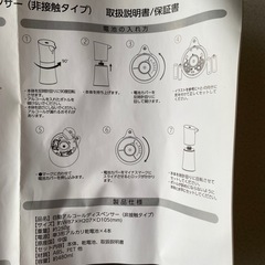 自動アルコールディスペンサー（記念品）の画像