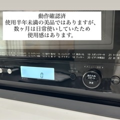 年末年始対応！SHARPオーブンレンジ使用短めの画像