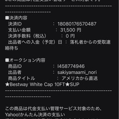 Bestway White Cap 10FT★SUPの画像