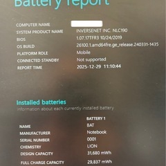 【在宅ワーク即使用OK】Core i7／メモリ16GB／SSD 2TB 外付けモニター＋デスク付き（バッテリー良好）の画像