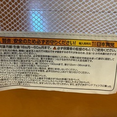 ベッドガード　グレー柄あり　日本育児の画像