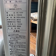 オイルヒーターの画像