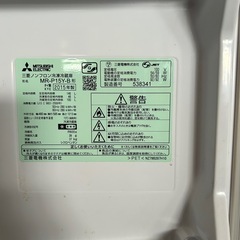 三菱ノンフロン冷凍冷蔵庫の画像