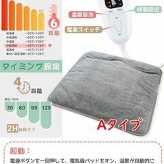 電気足温器（未使用）６段階温度調節機能の画像