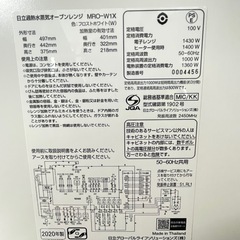 日立2020年製水蒸気オーブンレンジの画像