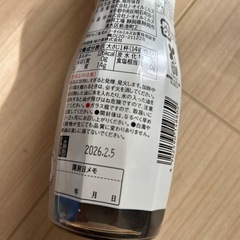【お取り引中】味の素　純正　ごま油　340gの画像