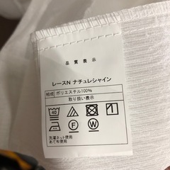 ニトリ　レースN  ナチュレシャイン　レースカーテン　2枚　①の画像