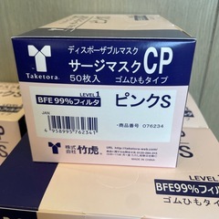 サージマスクCP 新品
   1箱100円の画像