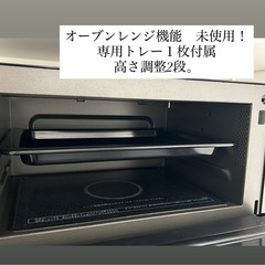 年末年始対応！SHARPオーブンレンジ使用短めの画像