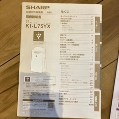 【ジャンク】空気清浄機の画像