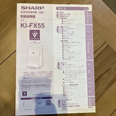 【ジャンク】空気清浄機の画像