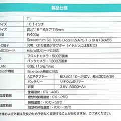 新品同様タブレットAndroid 15_10.1インチ大画面 の画像
