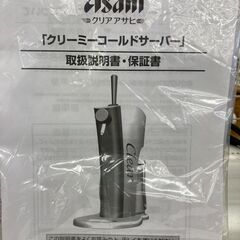 ★リユースのサカイ千葉中央店★ ASAHI クリーミーコールドサーバー  H×D×W クリーニング済み TC6002の画像