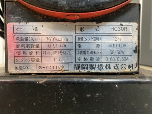 ホットガン　HG30R   
