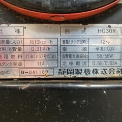 ホットガン　HG30R（1月末まで）の画像