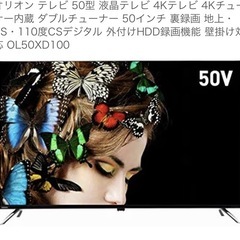 50インチ型液晶テレビの画像